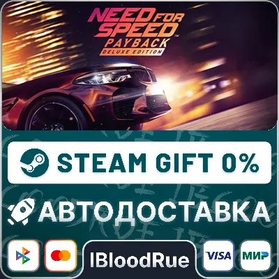 Need for Speed Payback Deluxe +SELECT STEAM•RU 0% AUTO - irongamers.ru