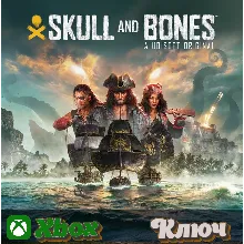 SKULL AND BONES XBOX КЛЮЧ