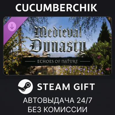 Medieval Dynasty - Echoes of Nature STEAM GIFT AUTO RU+МИР - irongamers.ru