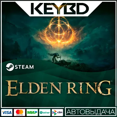 Elden Ring +ВЫБОР · Steam Gift RU · АВТОДОСТАВКА - irongamers.ru