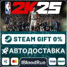 NBA 2K25 All-Star +ВЫБОР STEAM•RU 0% АВТО