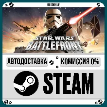 STAR WARS Battlefront (Classic, 2004) +ВЫБОР STEAM•RU