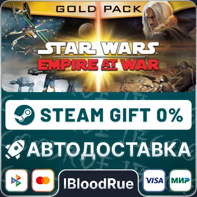 STAR WARS Empire at War - Gold Pack +ВЫБОР STEAM•RU - irongamers.ru