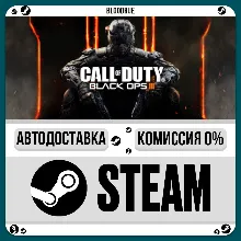 Call of Duty: Black Ops III Zombies Chronic +ВЫБОР