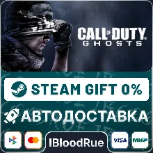 Call of Duty: Ghosts Complete Bundle +ВЫБОР STEAM•RU