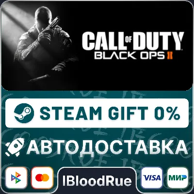Call of Duty®: Black Ops II STEAM•KZ 0% АВТО - irongamers.ru