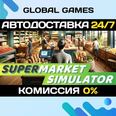 SUPERMARKET SIMULATOR STEAM+Steam Deck 🅿 PAYPAL - irongamers.ru