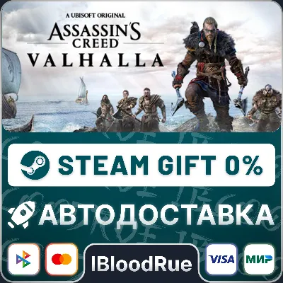 Assassin's Creed Valhalla Ragnarok +ВЫБОР STEAM•RU
