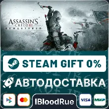 Assassin&acute;s Creed® III Remastered +ВЫБОР STEAM•RU 0%