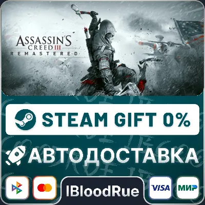 Assassin's Creed® III Remastered +ВЫБОР STEAM•RU 0% - irongamers.ru