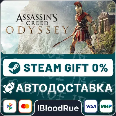 Assassin's Creed® Odyssey +ВЫБОР STEAM•RU 0% АВТО