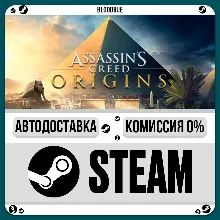 Assassin's Creed Origins Gold +ВЫБОР STEAM•RU 0% АВТО