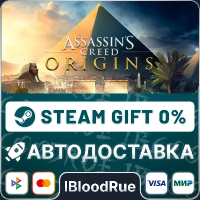 Assassin's Creed Origins Gold +ВЫБОР STEAM•RU 0% АВТО