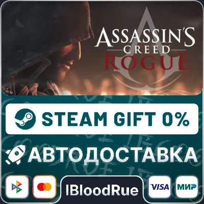 Assassin’s Creed Rogue Deluxe +ВЫБОР STEAM•RU 0% АВТО