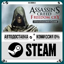 Assassin's Creed Freedom Cry +ВЫБОР STEAM•RU 0% АВТО