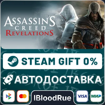 Assassin's Creed® Revelations +ВЫБОР STEAM•RU 0% - irongamers.ru