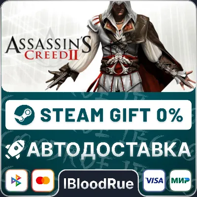 Assassin's Creed 2 +ВЫБОР STEAM•RU 0% АВТО - irongamers.ru