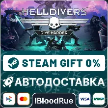 HELLDIVERS Dive Harder Edition +ВЫБОР STEAM•RU 0% АВ