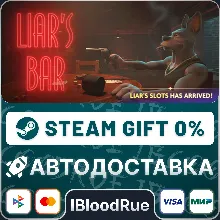 Liar's Bar +ВЫБОР STEAM•RU 0% АВТО