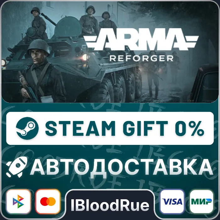 Arma Reforger +ВЫБОР STEAM · UA · KZ · CN 0% АВТО