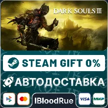 DARK SOULS III +ВЫБОР STEAM•RU 0% АВТО