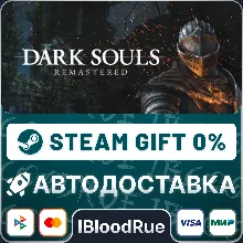 DARK SOULS™: REMASTERED +ВЫБОР STEAM•UA 0% АВТО
