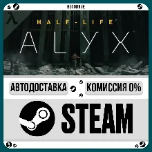 Half-Life: Alyx +ВЫБОР STEAM•KZ 0% АВТО