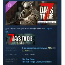 7 Days to Die Комплект брони Мародер DLC STEAM РОССИЯ