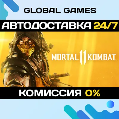 Mortal Kombat 11 Steam Ключ РФ+СНГ