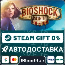 BioShock Infinite +ВЫБОР STEAM•KZ 0% АВТО
