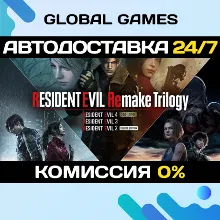 Resident Evil Remake Trilogy Steam Ключ РФ+СНГ
