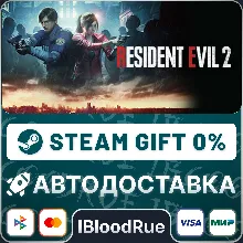 Resident Evil 2 +ВЫБОР STEAM•RU 0% АВТО