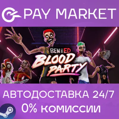 Ben and Ed - Blood Party | АВТОДОСТАВКА РФ Steam Gift - irongamers.ru