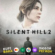 SILENT HILL 2 STEAM ВСЕ ИЗДАНИЯ + ВСЕ РЕГИОНЫ (2024)