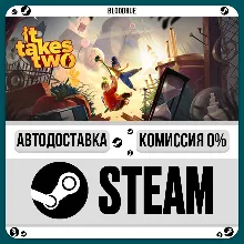 It Takes Two +ВЫБОР STEAM•RU 0% АВТО