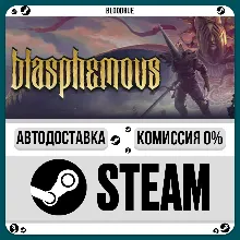 Blasphemous +ВЫБОР STEAM•RU 0% АВТО