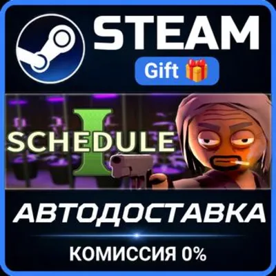 Schedule I Steam Gift СТИМ ГИФТ ПК АВТОДОСТАВКА ПОДАРОК - irongamers.ru