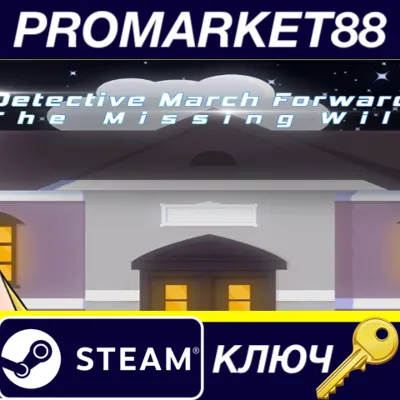 ⭐ Detective March Forward - The Missing Will Steam КЛЮЧ - irongamers.ru