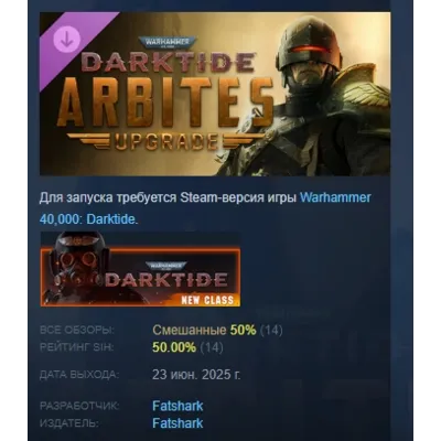 Warhammer 40,000: Darktide - Arbites Class Cosmetic Upgrade DLC STEAM РОССИЯ - irongamers.ru