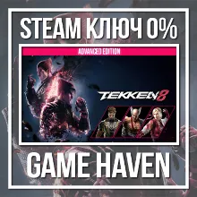 TEKKEN 8 - Advanced Edition Steam 0% РФ+СНГ