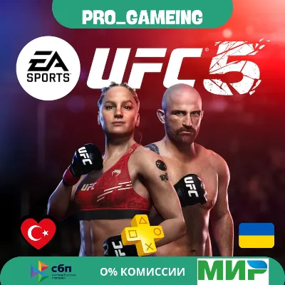 EA SPORTS UFC 5 | ЮФС 5 PS5 • Турция/Украина PS