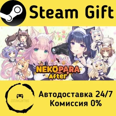 NEKOPARA After Steam Gift Россия мгновенно - irongamers.ru