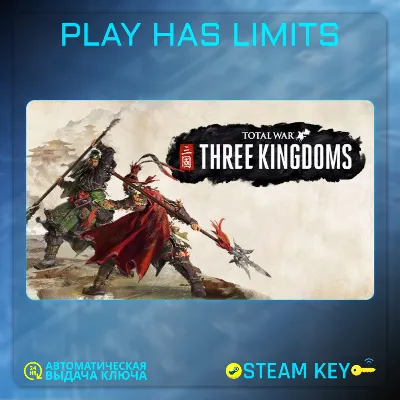 Total War: THREE KINGDOMS КЛЮЧ STEAM Global + РФ - irongamers.ru