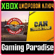 ПАКЕТ ИГРЫ: GAS STATION SIMULATOR И CAN TOUCH THIS DLC