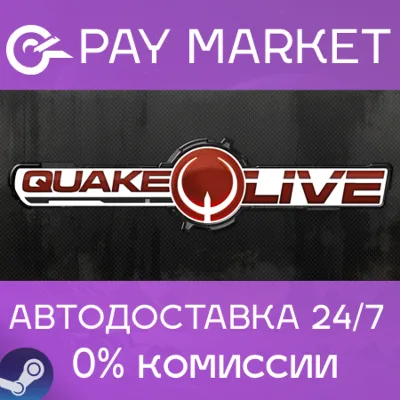 Quake Live (Steam Ключ / Россия + Весь Мир) 0% - irongamers.ru