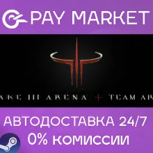 Quake III Arena | АВТОДОСТАВКА Steam gift Россия