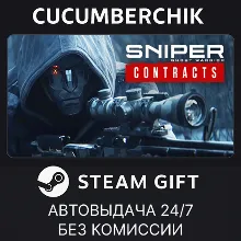 Sniper Ghost Warrior Contracts STEAM GIFT AUTO RU+МИР
