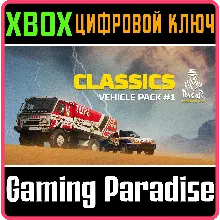 DAKAR DESERT RALLY - CLASSICS VEHICLE PACK #1 XBOX КЛЮЧ