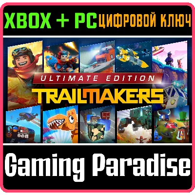 TRAILMAKERS: ULTIMATE EDITION XBOX + PC (WIN) КЛЮЧ/КОД - irongamers.ru