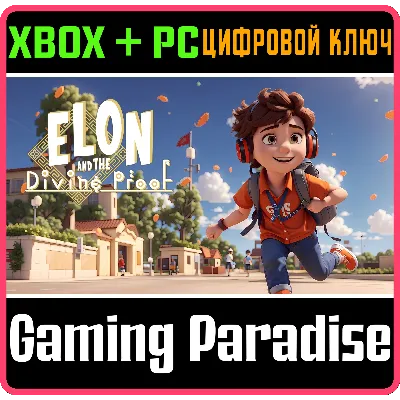 ELON AND THE DIVINE PROOF (XBOX + WINDOWS) XBOX + PC (W - irongamers.ru